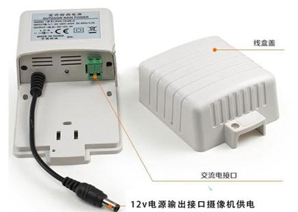 监控电源