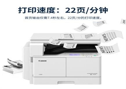 佳能(Canon)iR2206n 2206ad 2204无线打印机复印机黑白A3A4激光一体机复合机 2206N