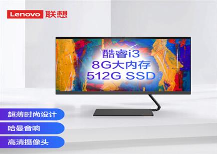 联想(Lenovo)AIO逸 酷睿版英特尔酷睿i3微边框一体台式机电脑23.8英寸