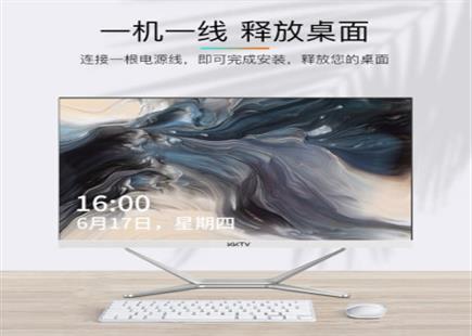 康佳KKTV一体机电脑酷睿四核I3/I5/I7高配24英寸高清19办公家用AMD游戏组装台式整机全套